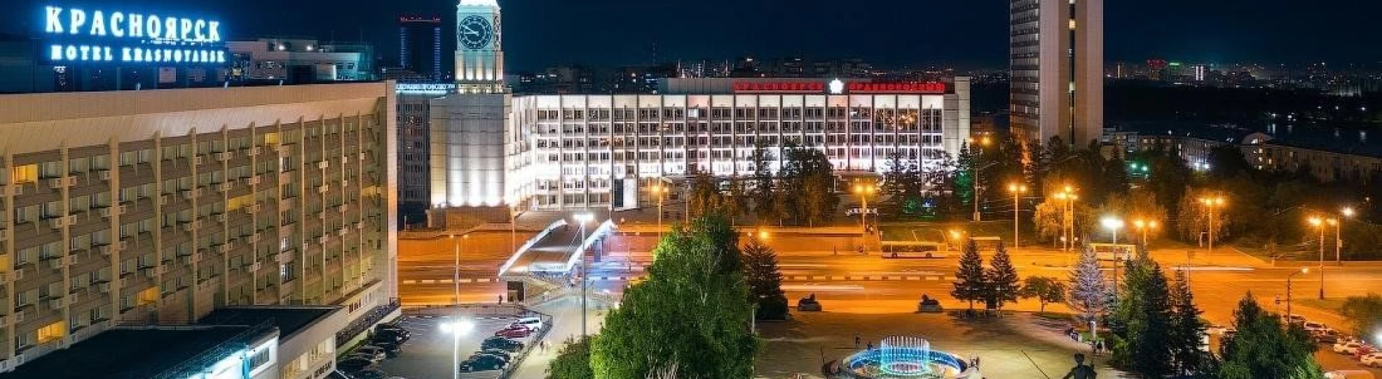 Красноярск